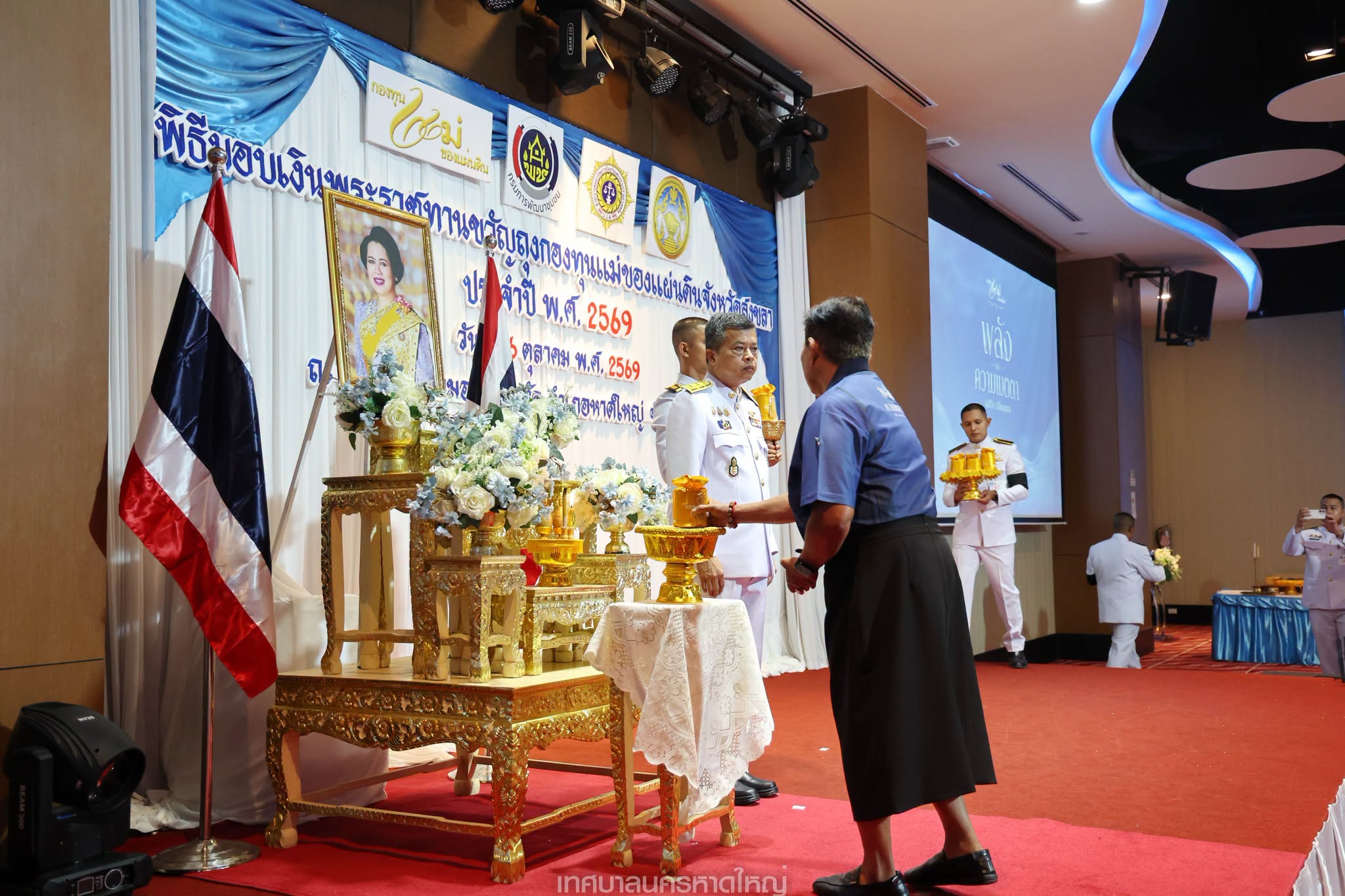 พิธีมอบเงินพระราชทานขวัญถุงกองทุนแม่ของแผ่นดิน ประจำปี 2569