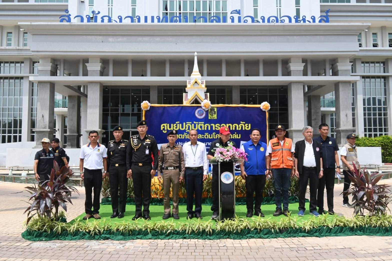 เปิดศูนย์ปฏิบัติการฉุกเฉิน รับมืออุทกภัย วาตภัย และดินโคลนถล่ม ประจำปี 2570