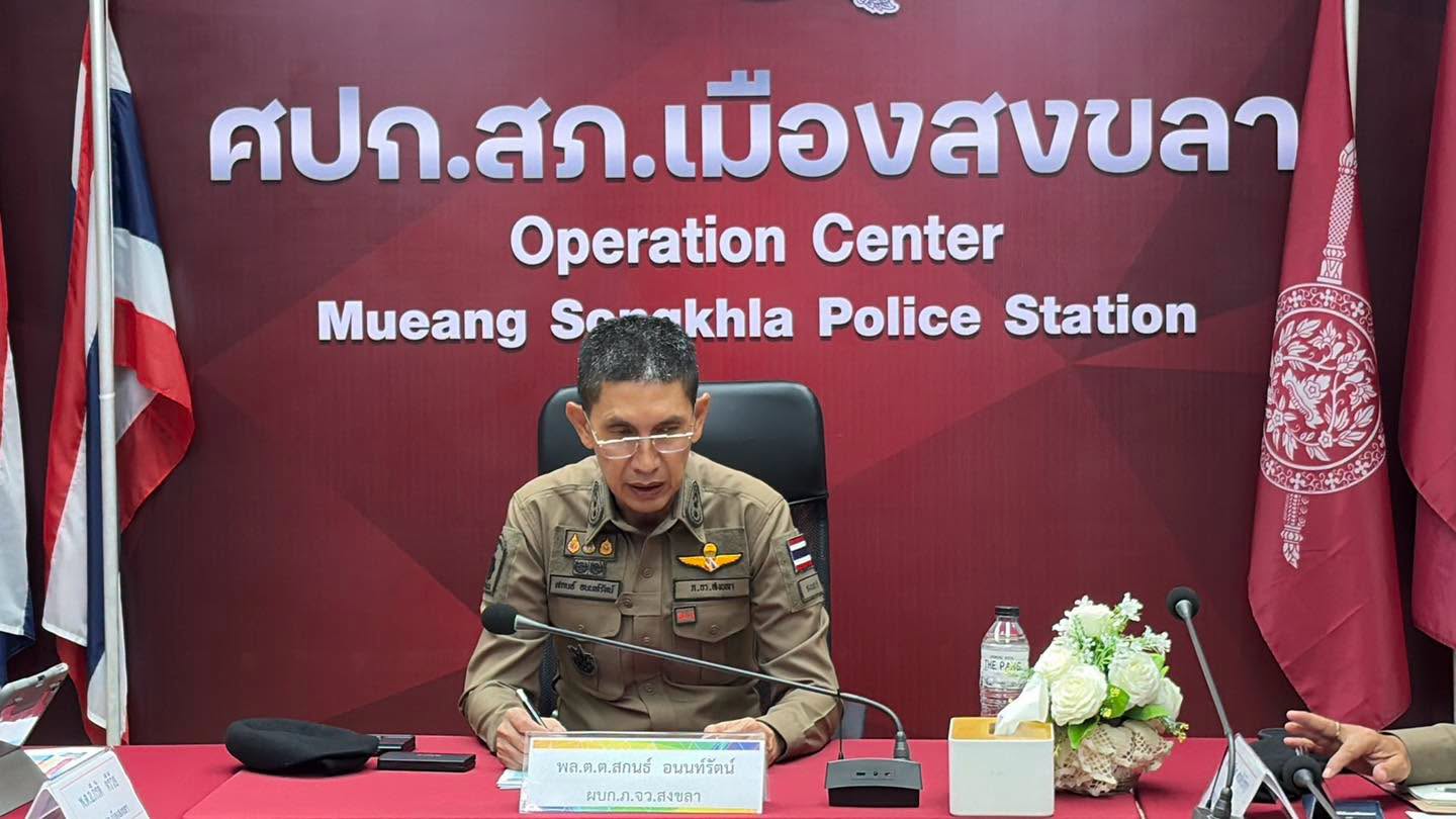 ผู้การสงขลานำทีมประชุมเร่งรัดติดตามความคืบหน้าและสั่งการเหตุฆ่าผู้อื่นบริเวณหาดชลาทัศน์
