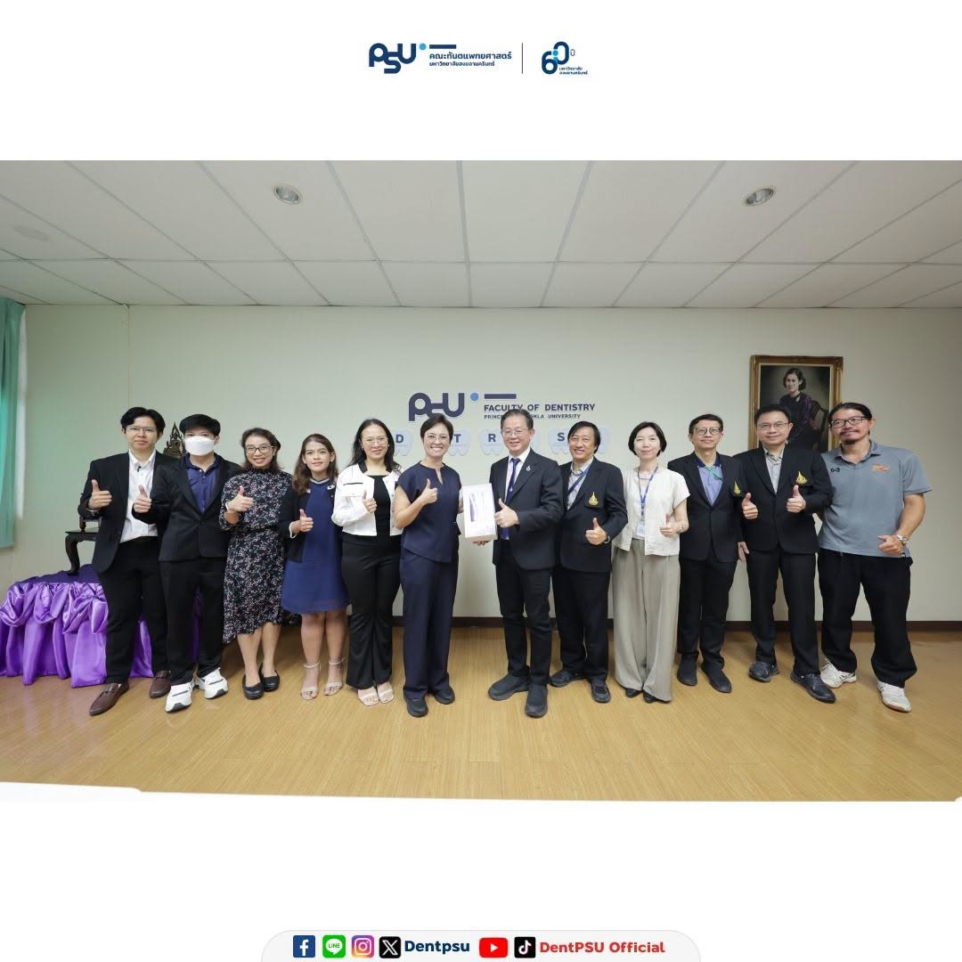 คณะทันตแพทยศาสตร์ ม.อ. ต้อนรับคณะการแพทย์แผนไทย
