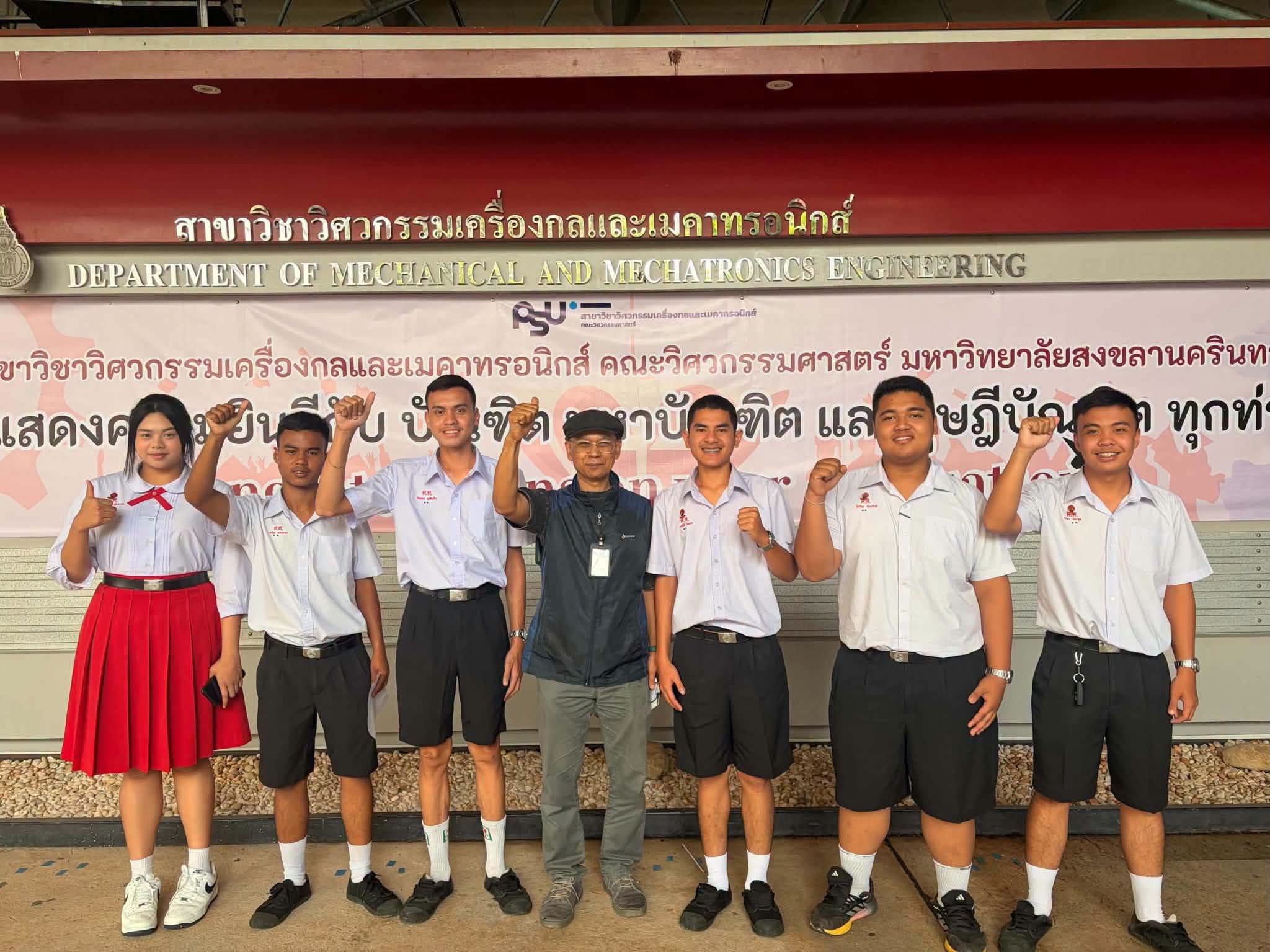 วิศวะ ม.อ.ต้อนรับและยินดีกับน้องๆ จากโรงเรียนศรีธรรมราชศึกษา