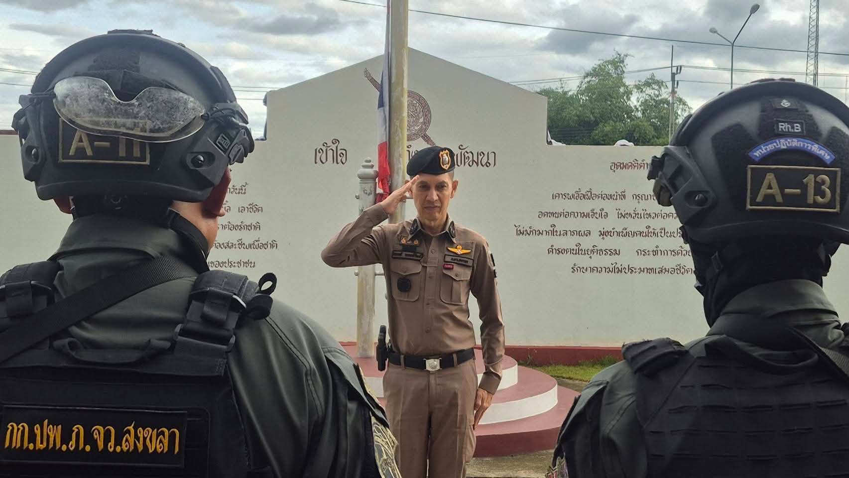 ผบก.ภ.จว.สงขลา ตรวจเยี่ยมกองกำกับการปฏิบัติการพิเศษตำรวจภูธรจังหวัดสงขลา