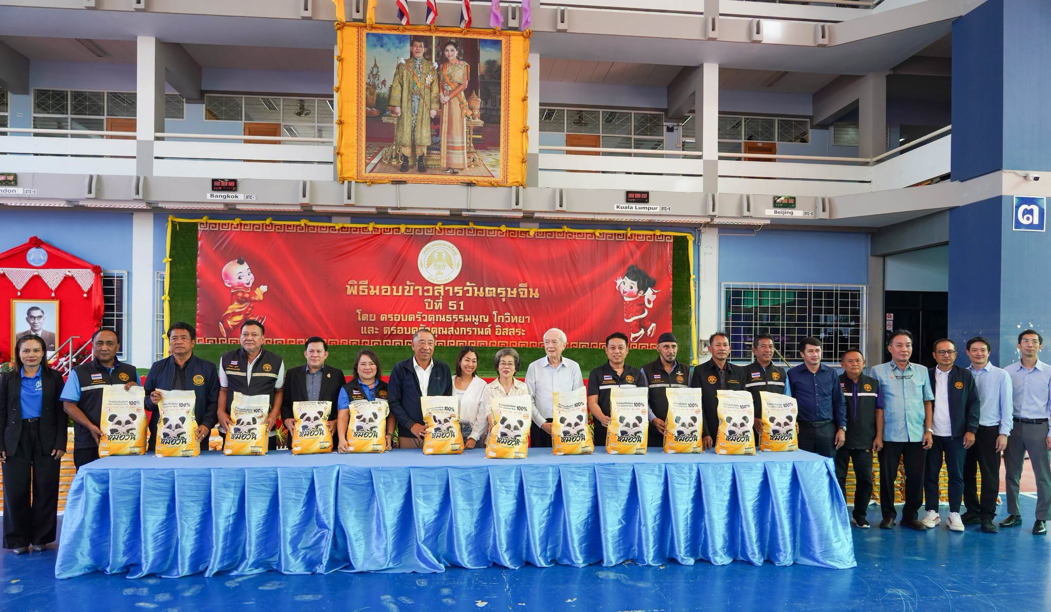 พิธีมอบข้าวสารแก่ครอบครัวผู้มีรายได้น้อย